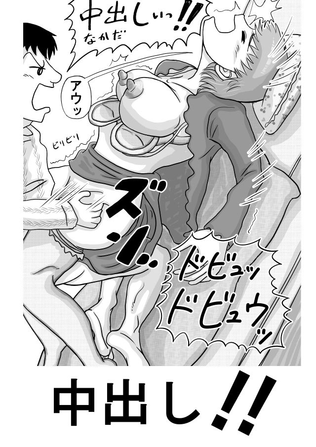 女上司（38才）が泥●して新人社員にヤられちゃう話