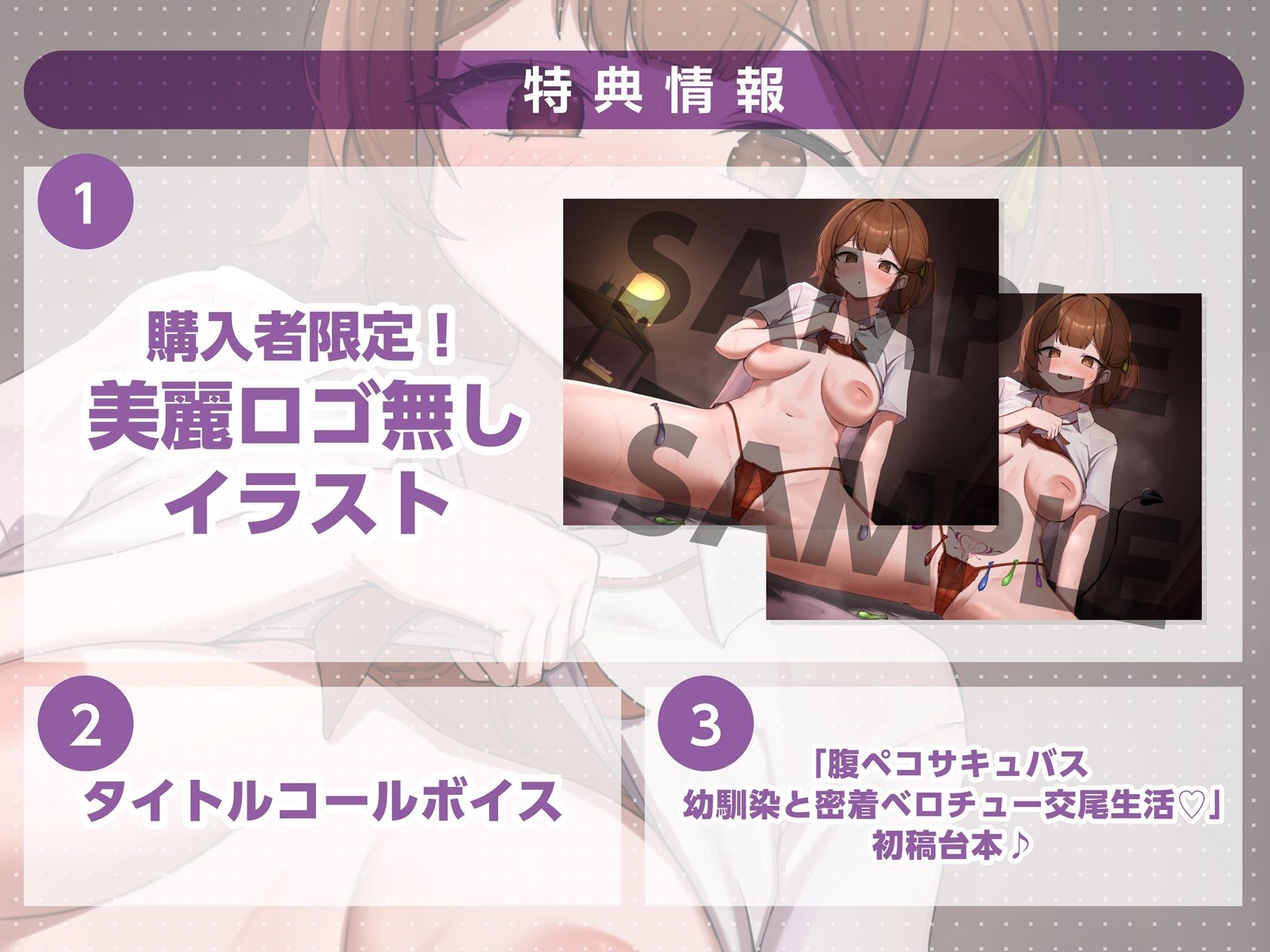 【キス×いちゃラブ】腹ペコサキュバス幼馴染と密着ベロチュー交尾生活【KU100収録】