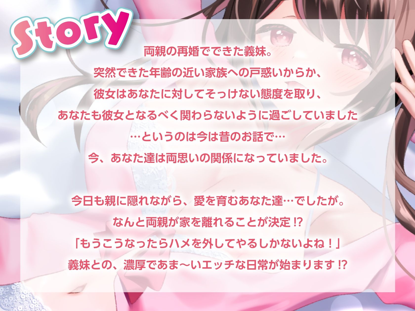 【キス×いちゃラブ】も〜っと!お兄ちゃんしゅきしゅき義妹と密着ベロチュー交尾生活【KU100収録】