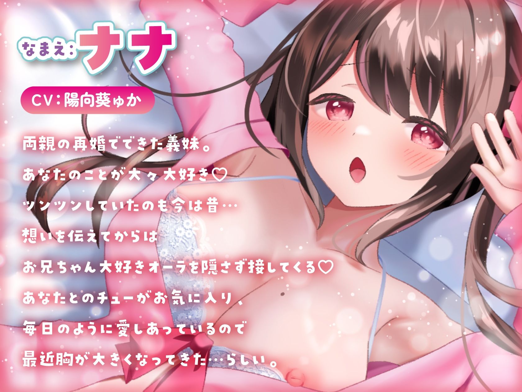 【キス×いちゃラブ】も〜っと!お兄ちゃんしゅきしゅき義妹と密着ベロチュー交尾生活【KU100収録】