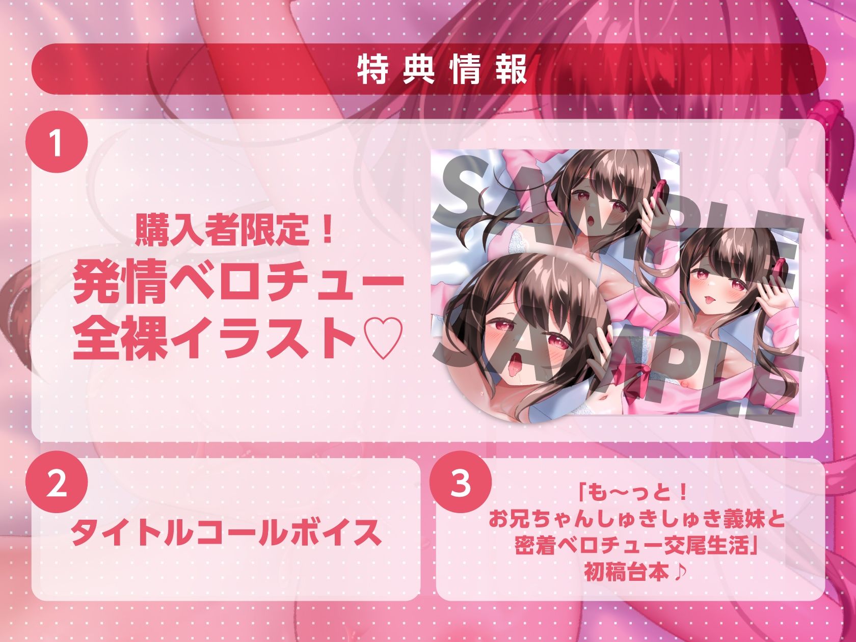 【キス×いちゃラブ】も〜っと!お兄ちゃんしゅきしゅき義妹と密着ベロチュー交尾生活【KU100収録】