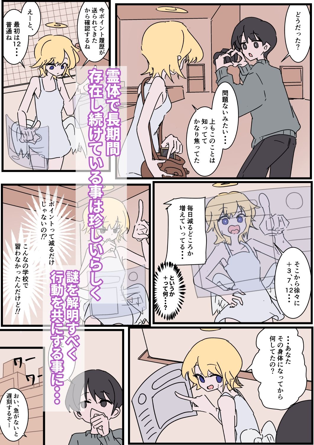 幽霊になってやる事？女湯覗きに決まってる！