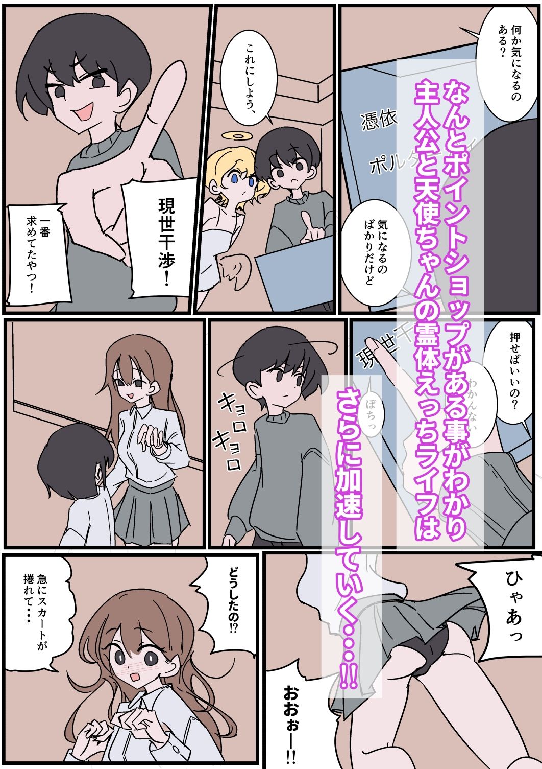 幽霊になってやる事？女湯覗きに決まってる！
