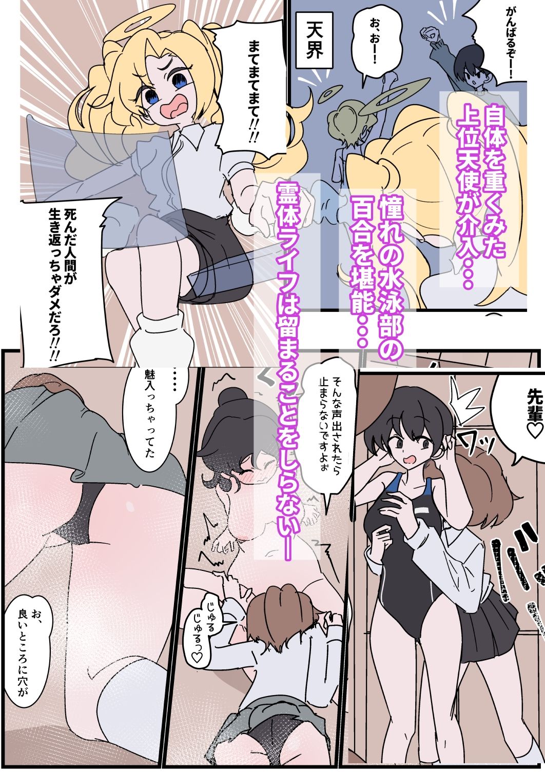 幽霊になってやる事？女湯覗きに決まってる！
