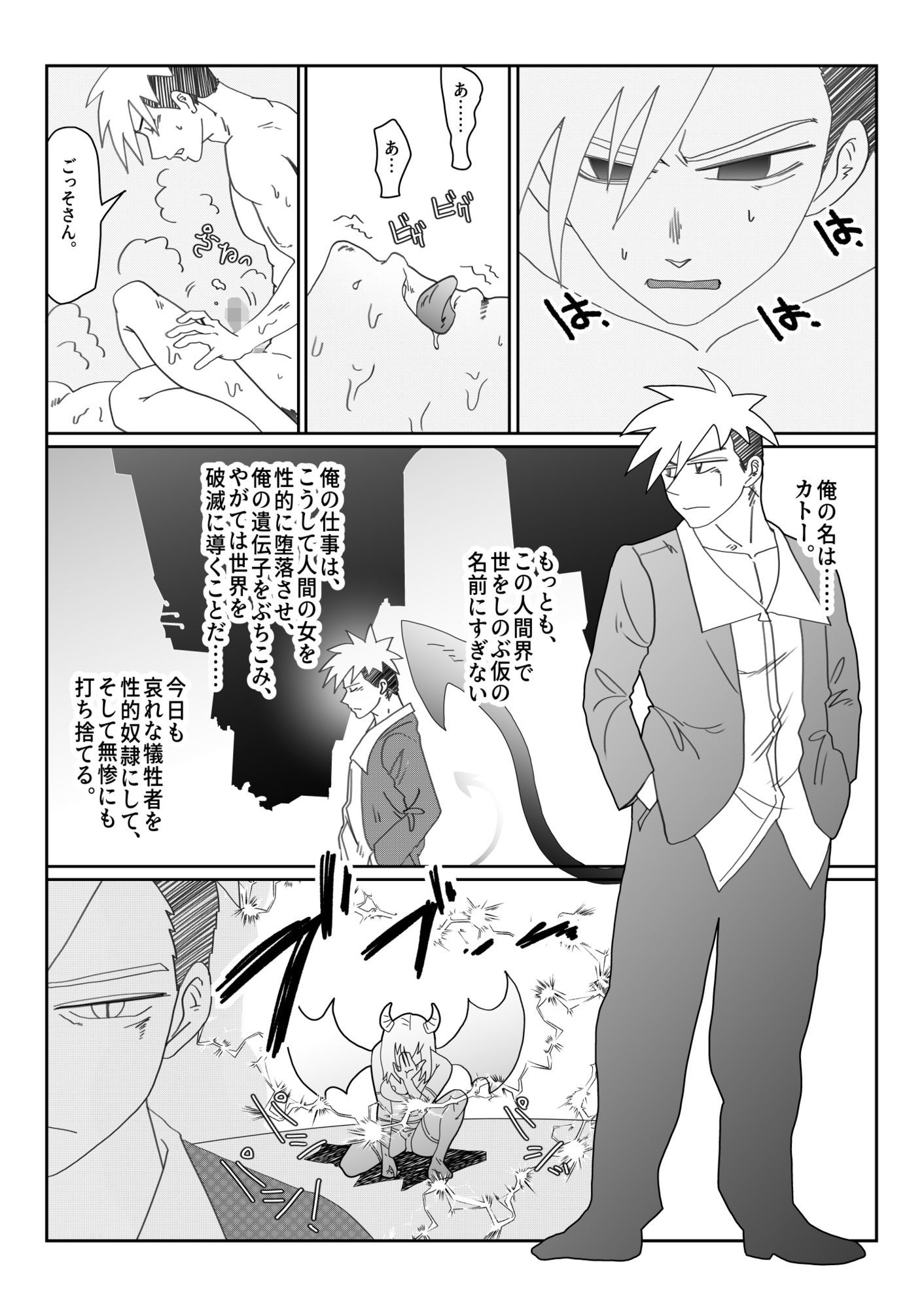 『淫喰い』
