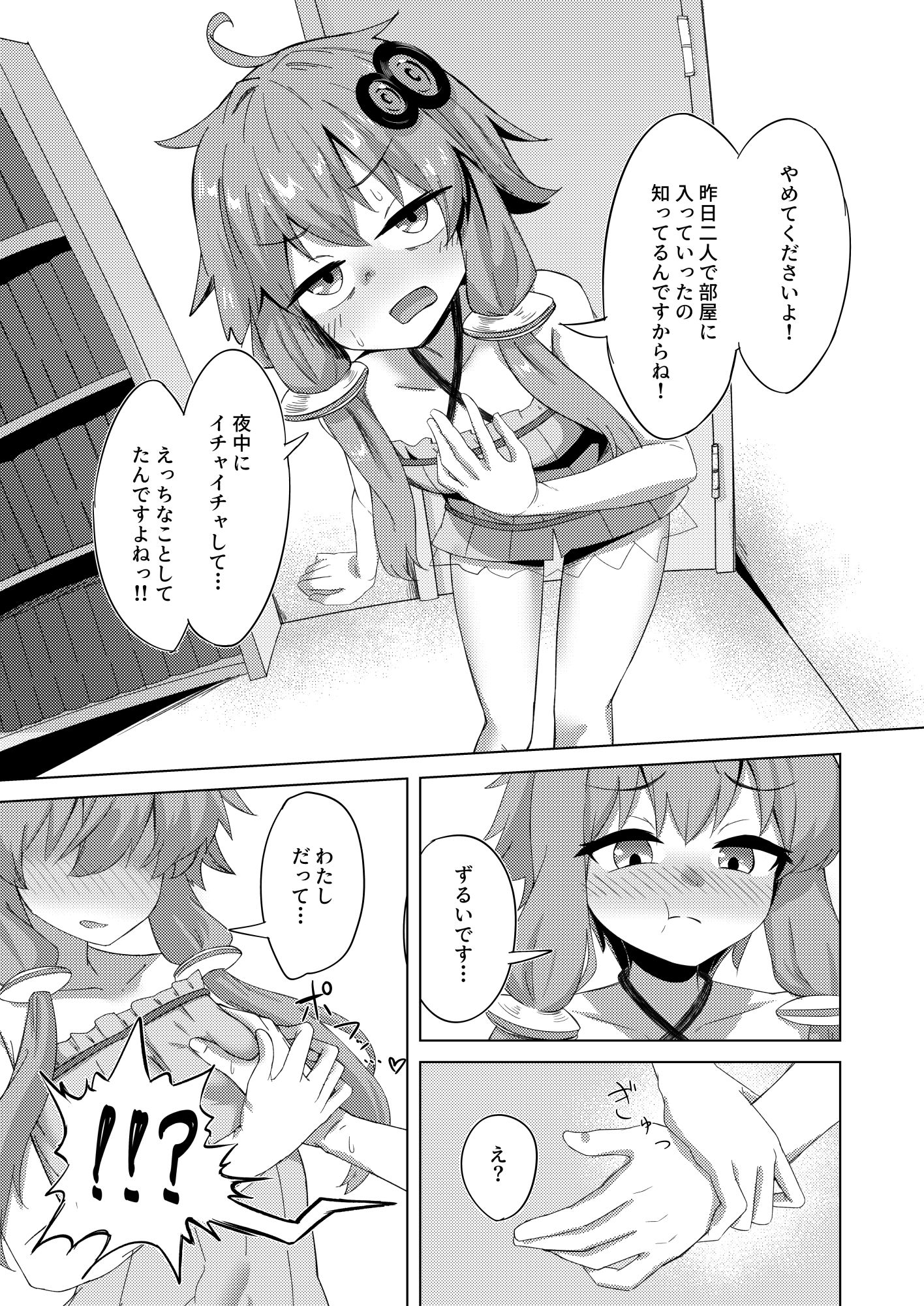 ゆかりさんにも胸はある！