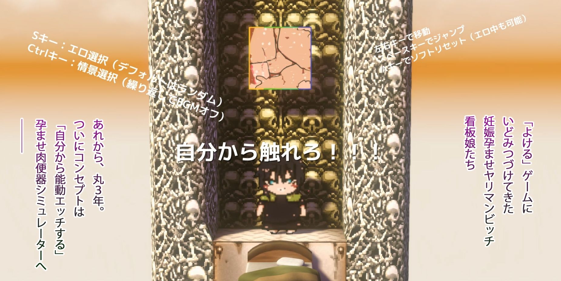 ジナンドロモーフ・シスターズ＋R18完結編:決定版ヤリマンビッチ卒業アルバム！！ミズキちゃんゲーミング孕ませシミュレーター＋6pack！！！［覇王ノヴェル/ゼンブドラゴン/僕はセックスが嫌いだ。］