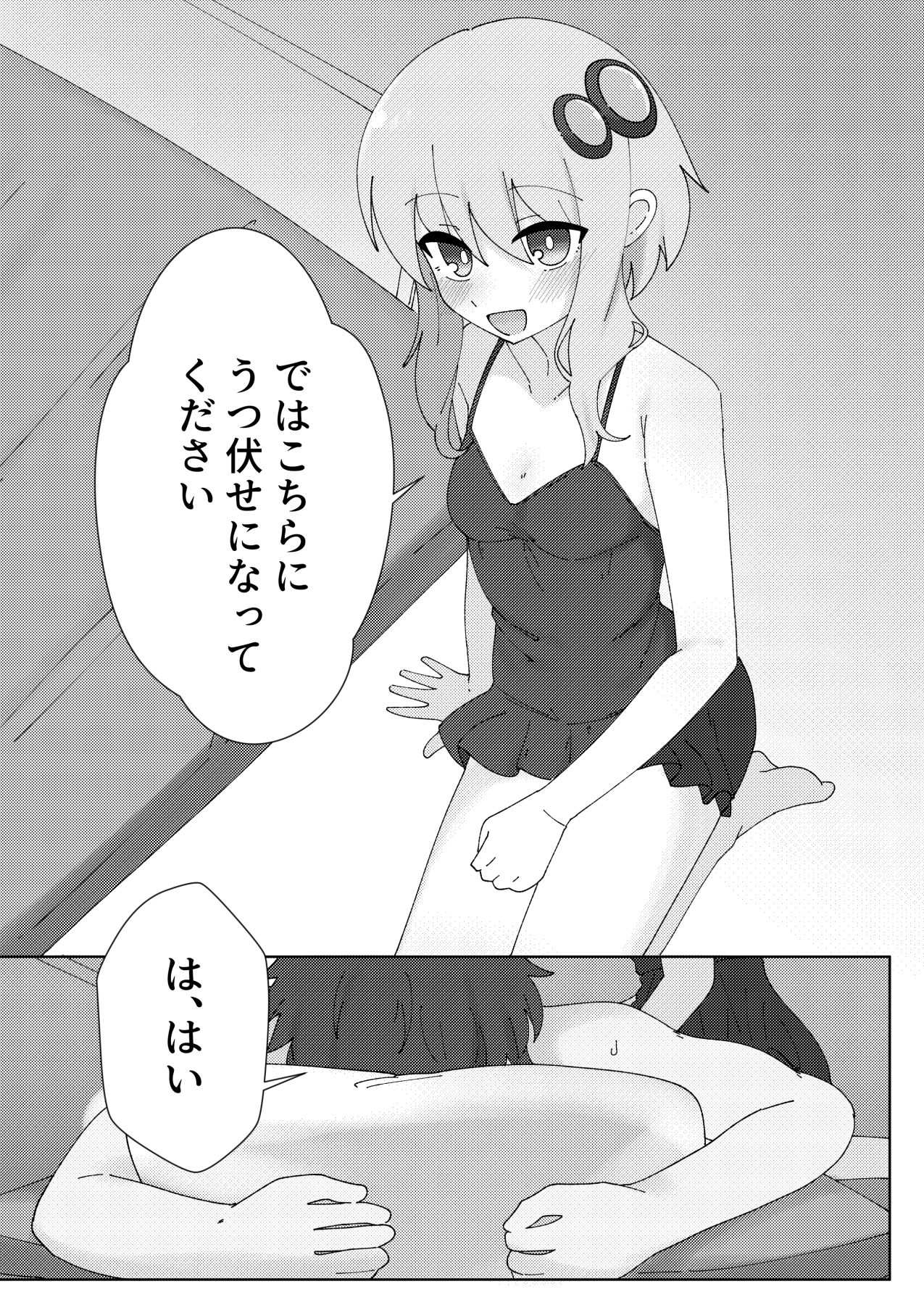 メンエス嬢のゆかりさん