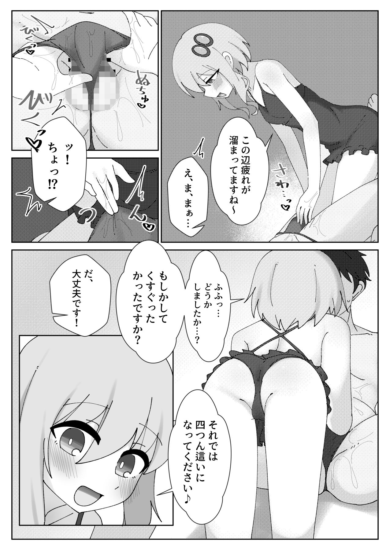 メンエス嬢のゆかりさん