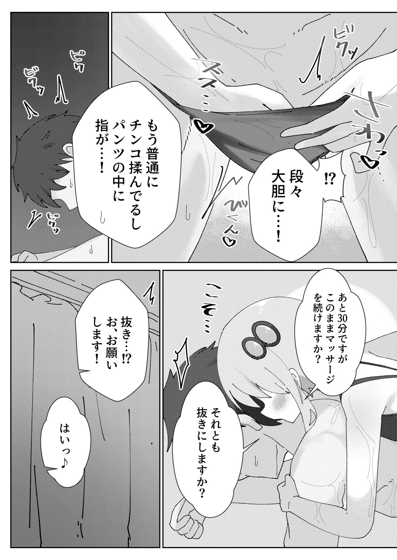 メンエス嬢のゆかりさん
