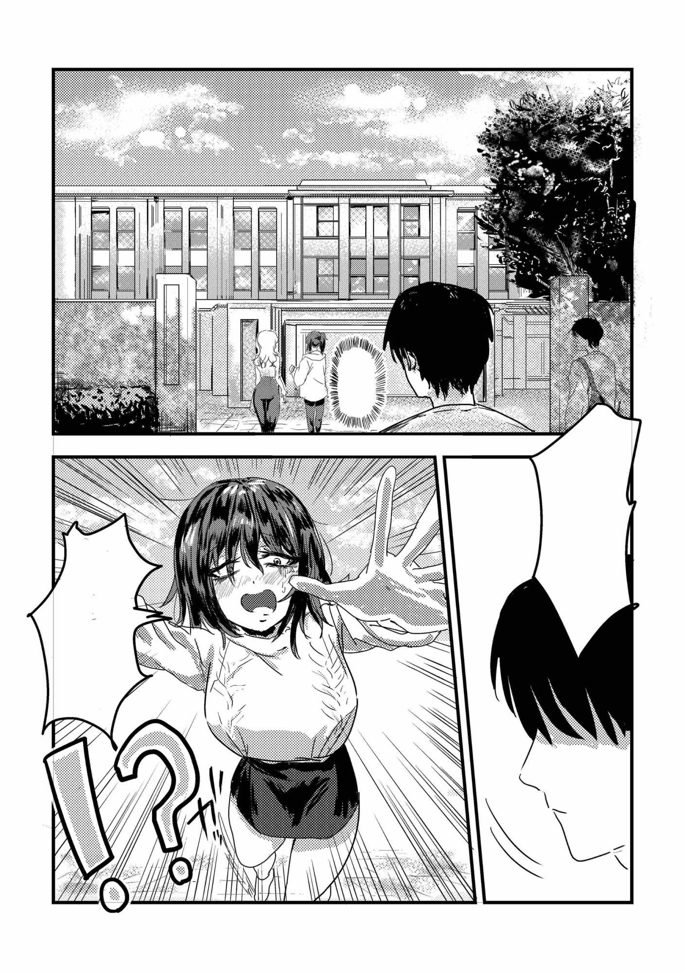 ドジっ子？陰キャに理解らせっくす！