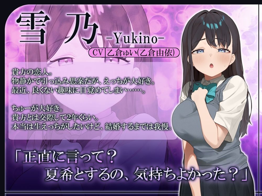 逆寝取らせ!彼女に頼まれて彼女の親友とえっちする音声