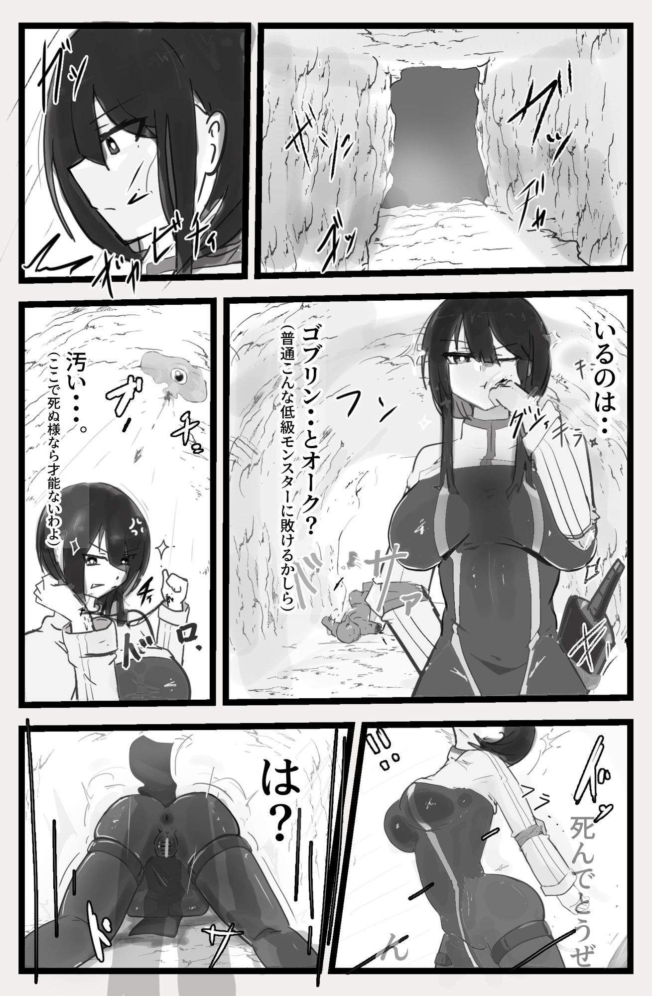 下級ダンジョンなんかヨユーだし