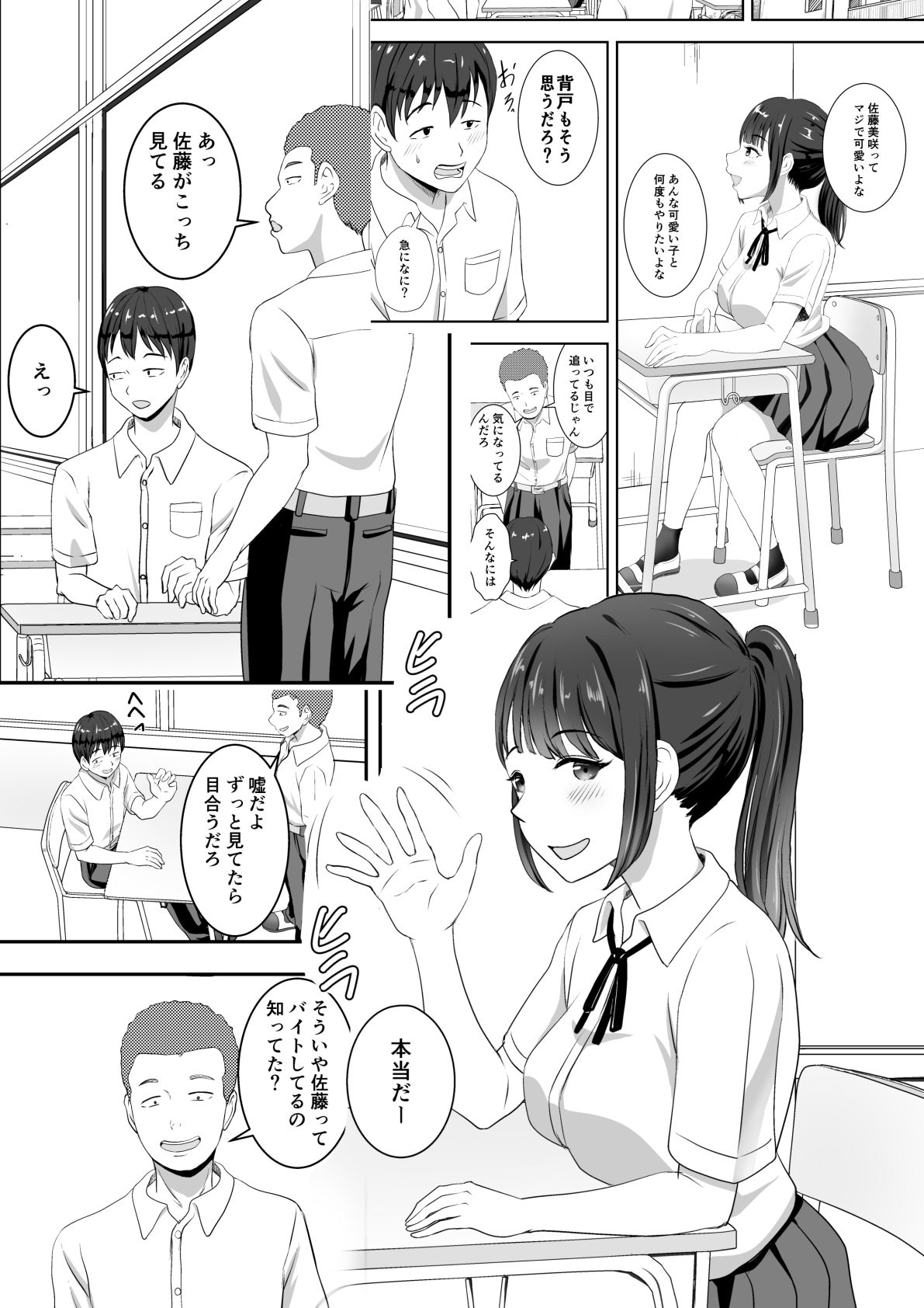 片思いしてる彼女がバ先でゴム買った客にマンコサービスしてた。