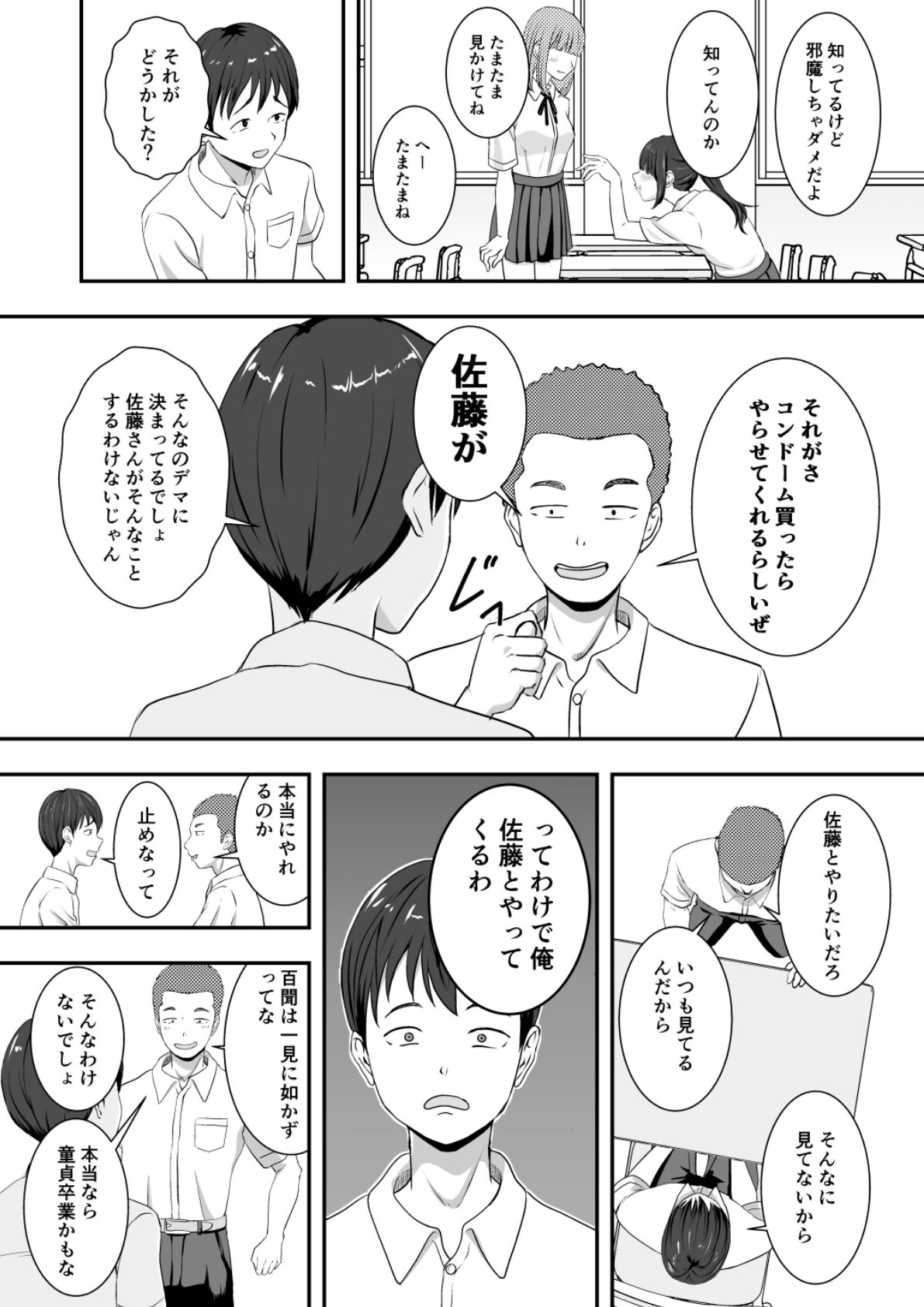 片思いしてる彼女がバ先でゴム買った客にマンコサービスしてた。