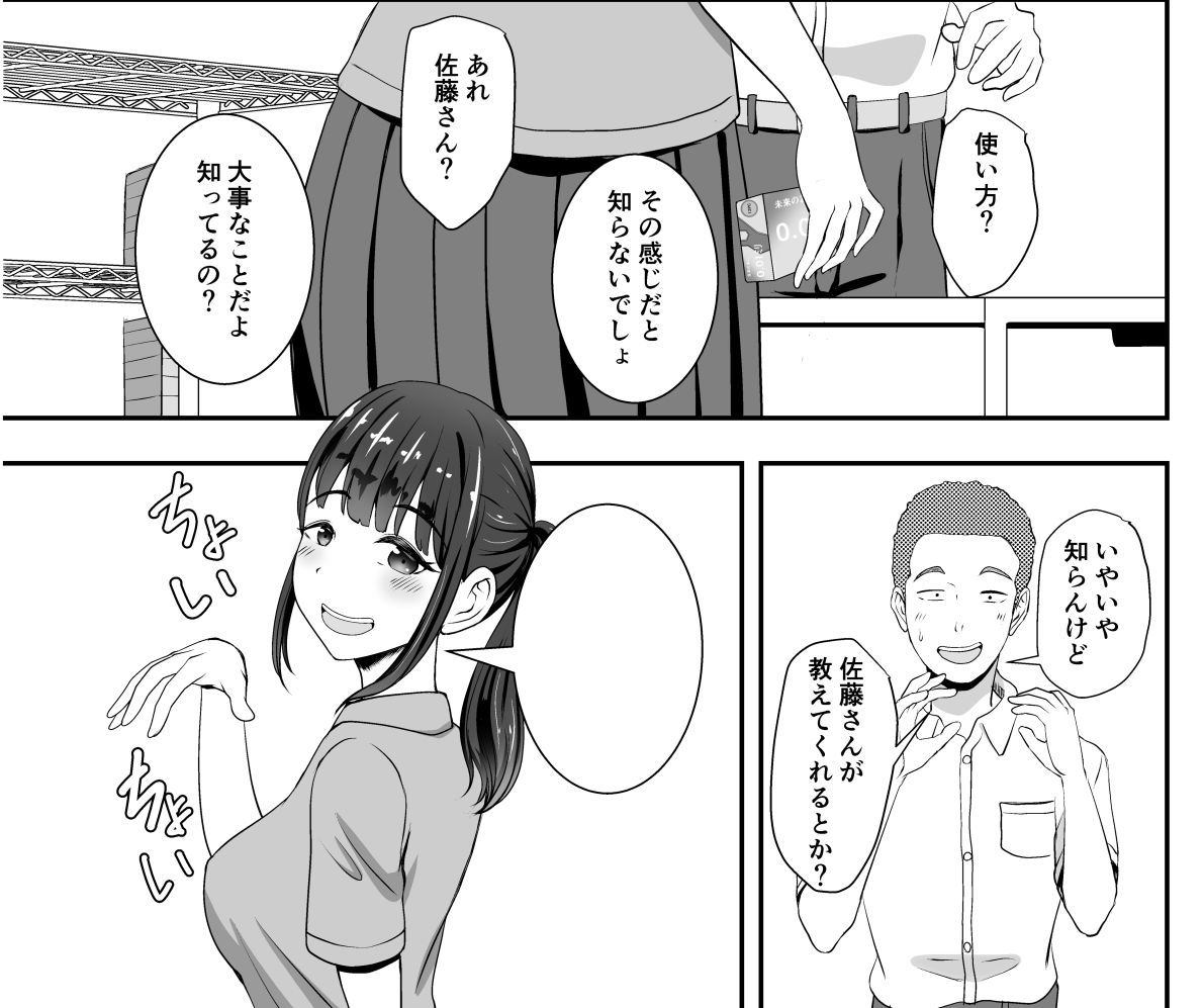 片思いしてる彼女がバ先でゴム買った客にマンコサービスしてた。
