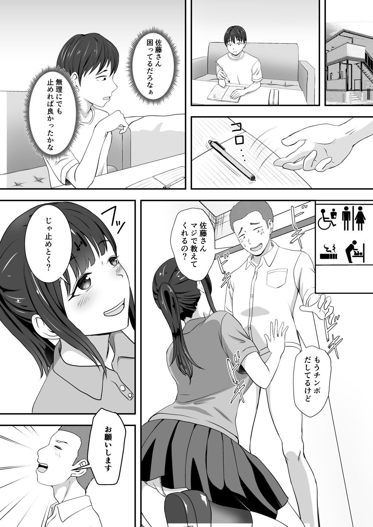 片思いしてる彼女がバ先でゴム買った客にマンコサービスしてた。