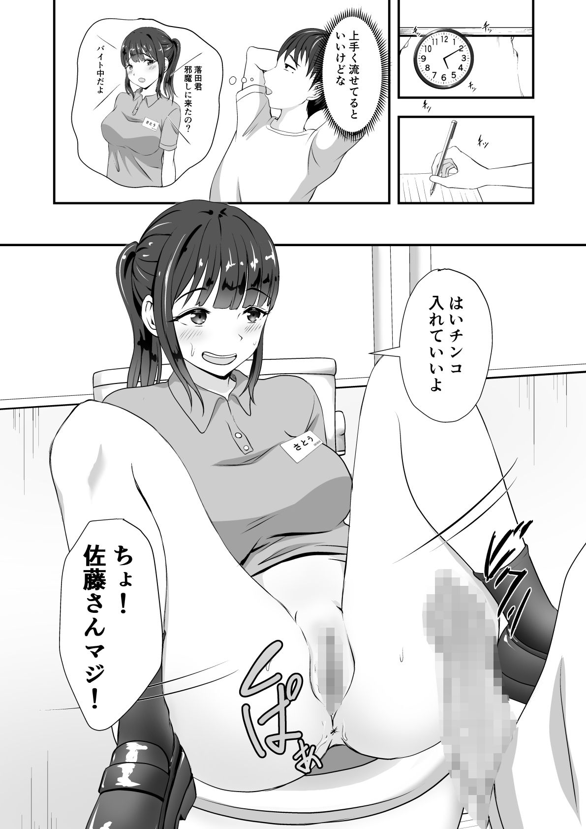 片思いしてる彼女がバ先でゴム買った客にマンコサービスしてた。