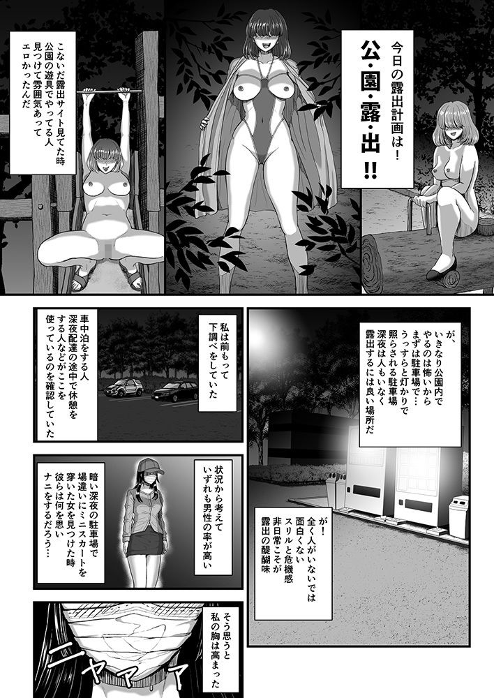 露出癖カノジョII