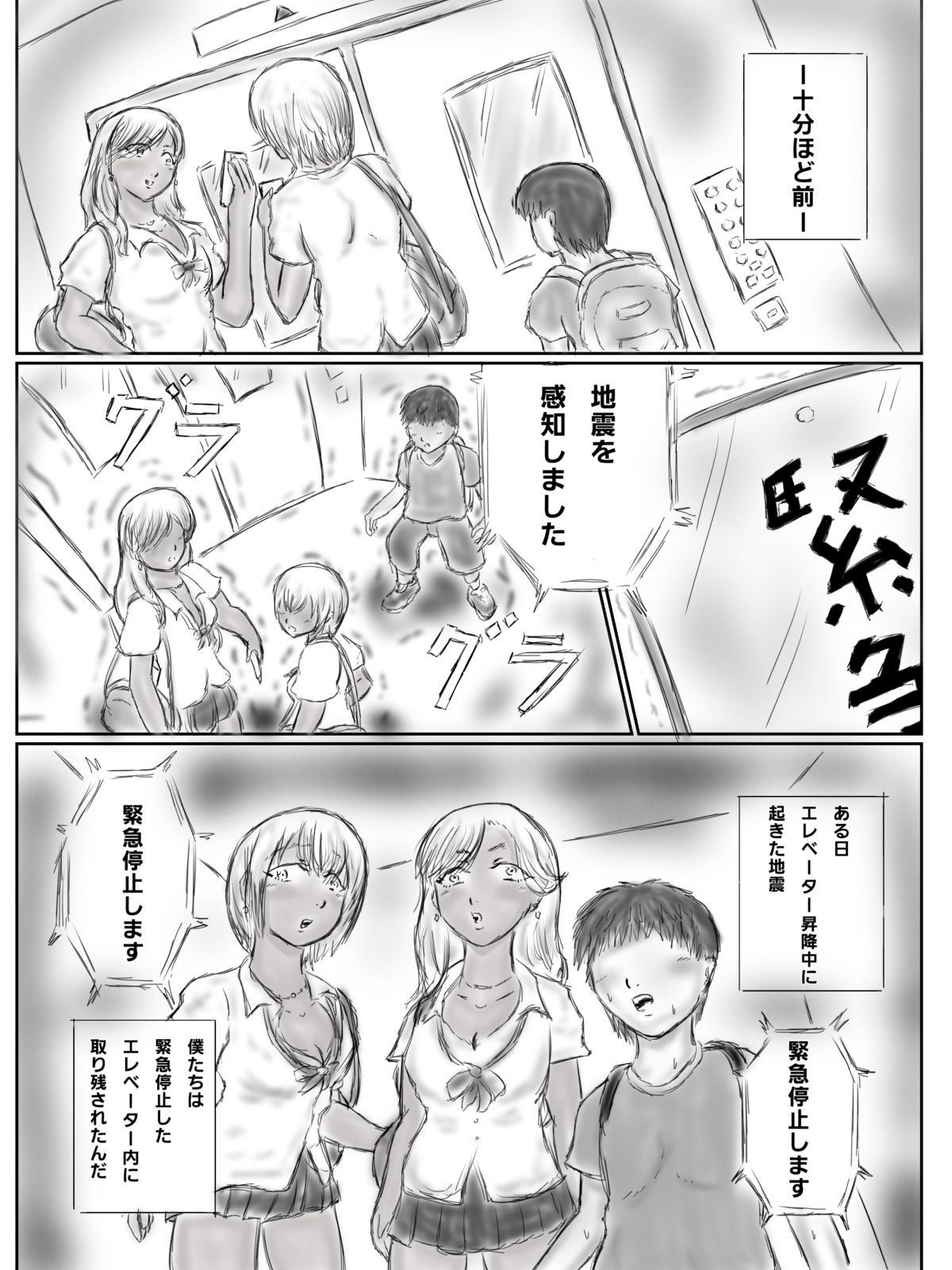 黒ギャル姉妹にエ〇ベで喰われたショタ