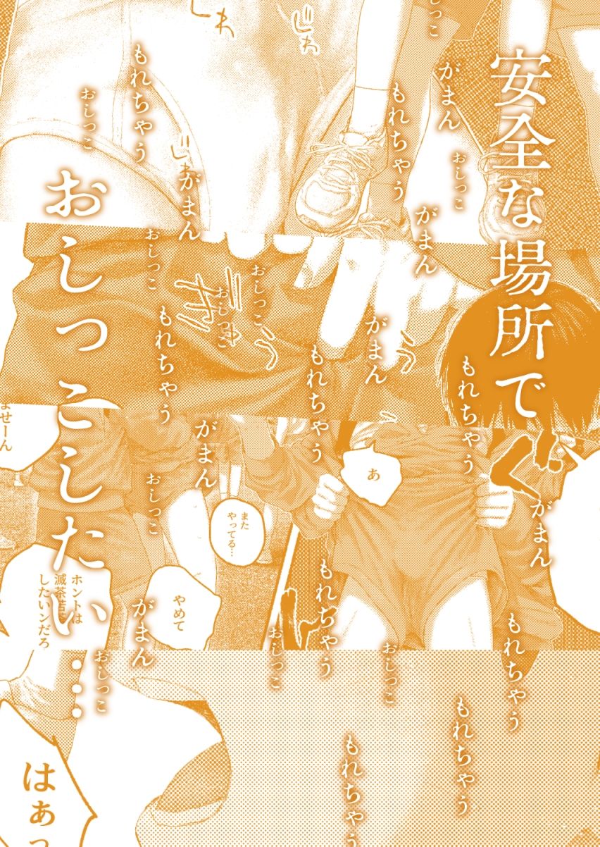 羞点