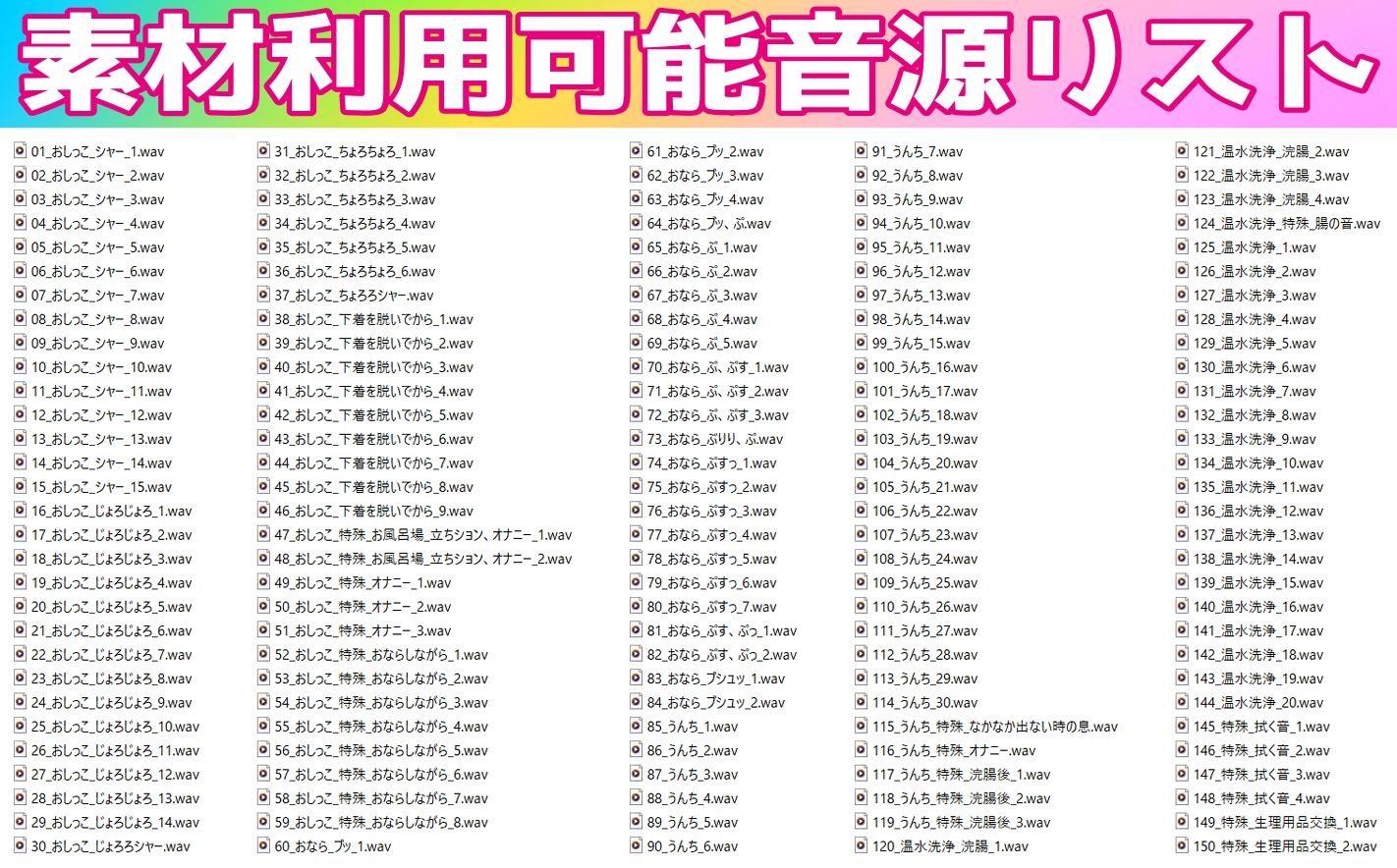 【素材利用可能】少女の‘生録’トイレ盗聴〜初夏★排泄音声集〜【スカトロ/排泄音/おしっこ/うんち/下痢/おなら/温水洗浄/オナニー/バイノーラル】