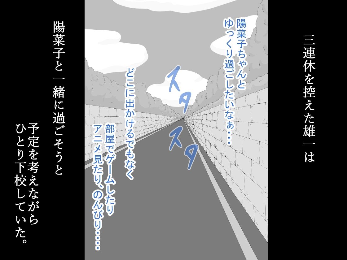 『彼女は狙われている』続 〜陽菜子の性処理報告4〜