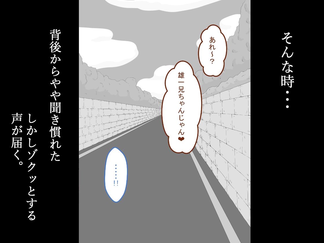 『彼女は狙われている』続 〜陽菜子の性処理報告4〜