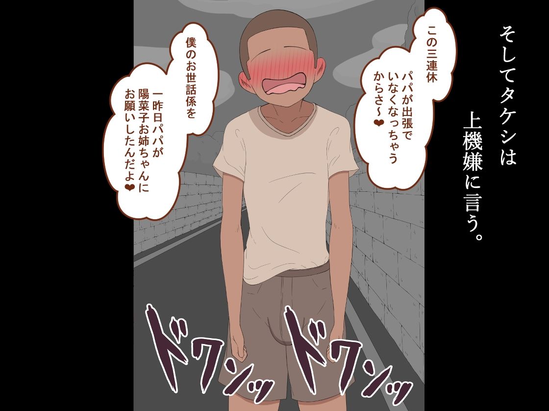 『彼女は狙われている』続 〜陽菜子の性処理報告4〜