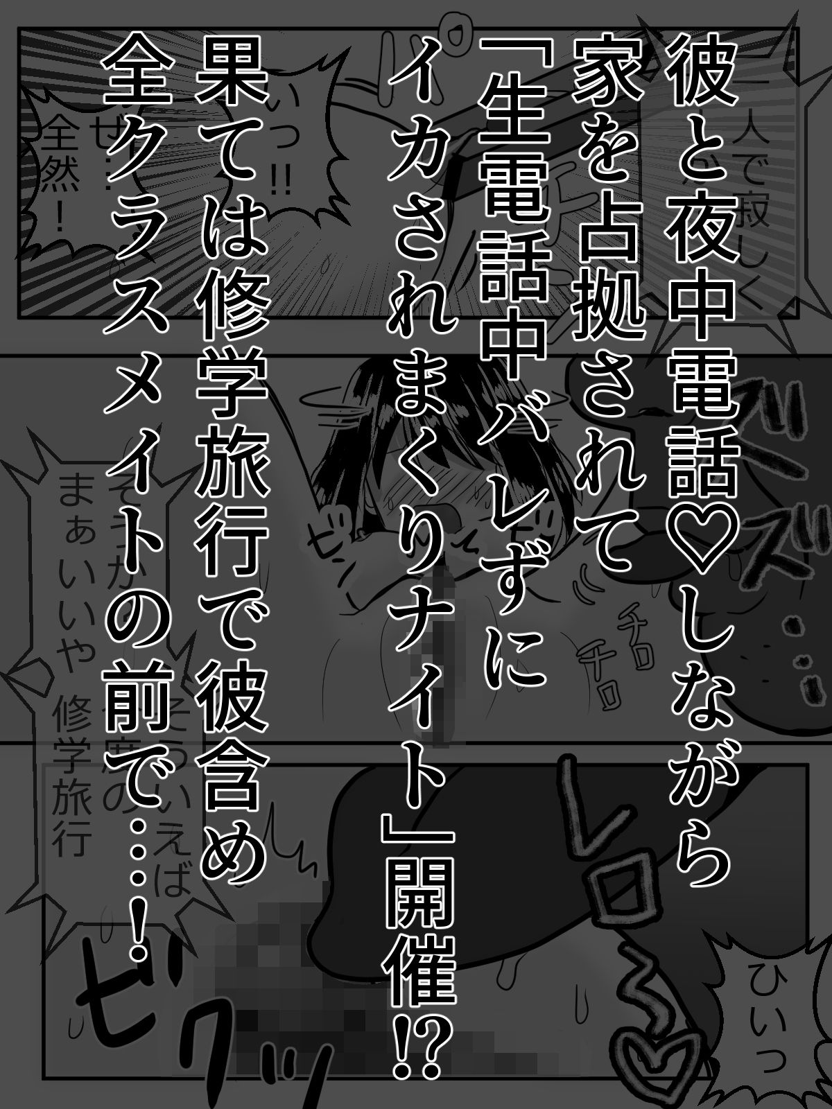 少女漫画のヒロインでも恥辱イタズラしかけたい！