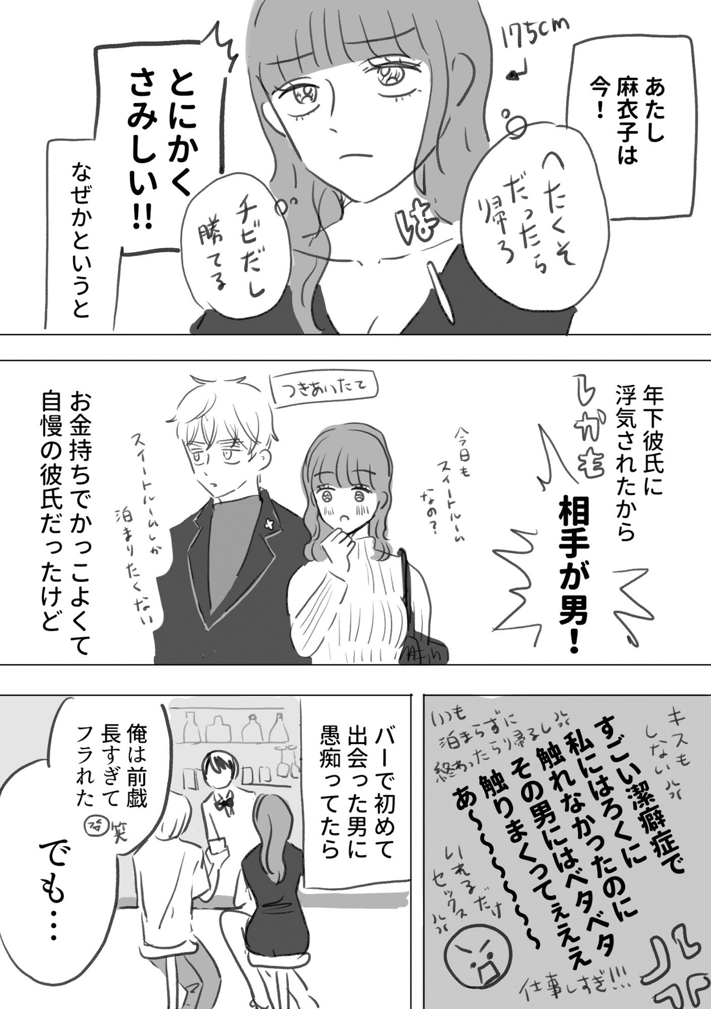 ふにゃちんとやわらかセックス！