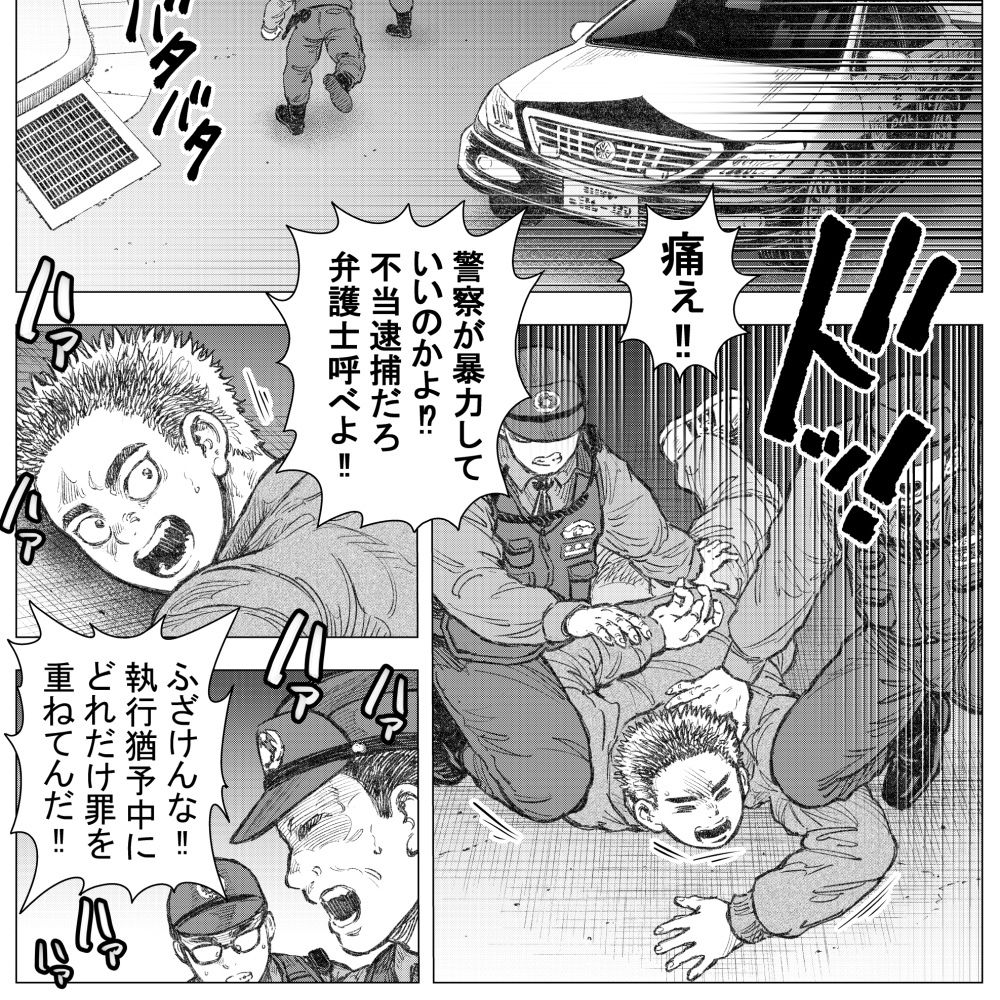 犬小屋に帰れ(1)