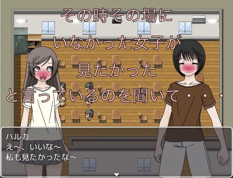 私もおちんちん見たかったな〜