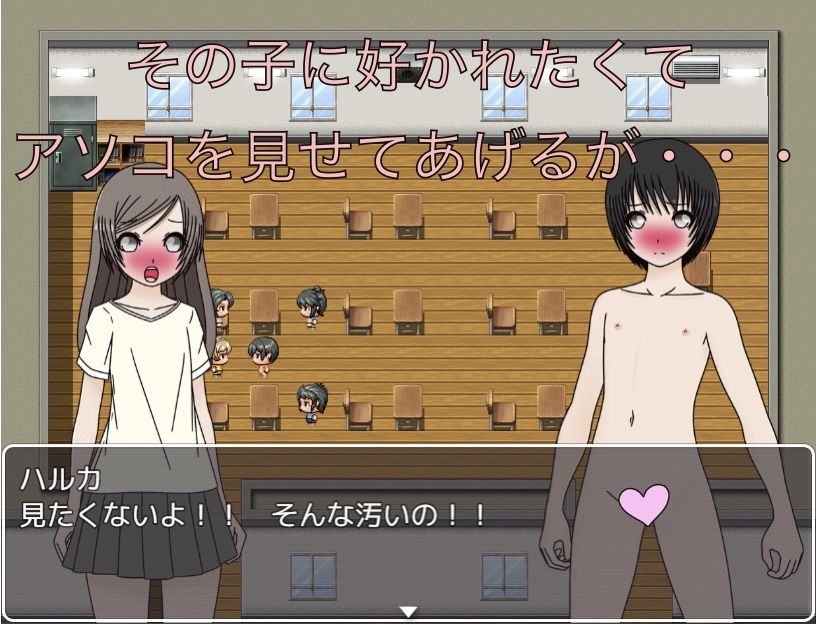 私もおちんちん見たかったな〜