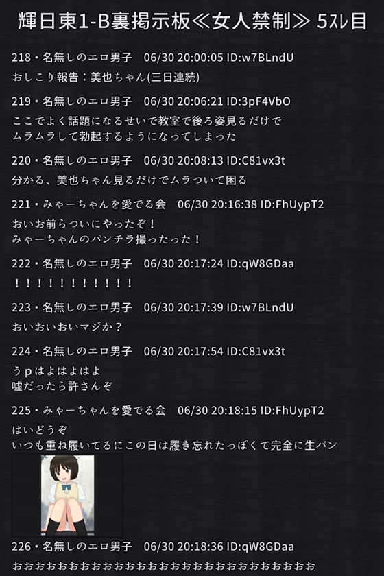 クラスメイトに盗撮されちゃうちっぱい女子の話