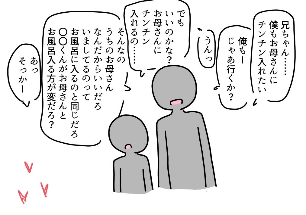 エッチを見られたお母さんが息子のチンチンを挿入させちゃう話