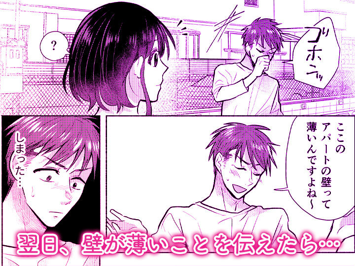 「ダメ…隣に聞こえちゃう…」俺が好きだった先生は夫の上で腰を振る【同人版】1