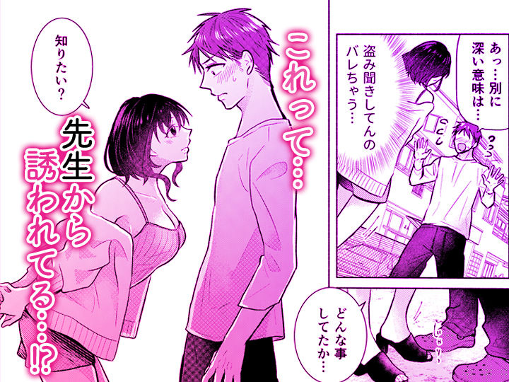 「ダメ…隣に聞こえちゃう…」俺が好きだった先生は夫の上で腰を振る【同人版】1