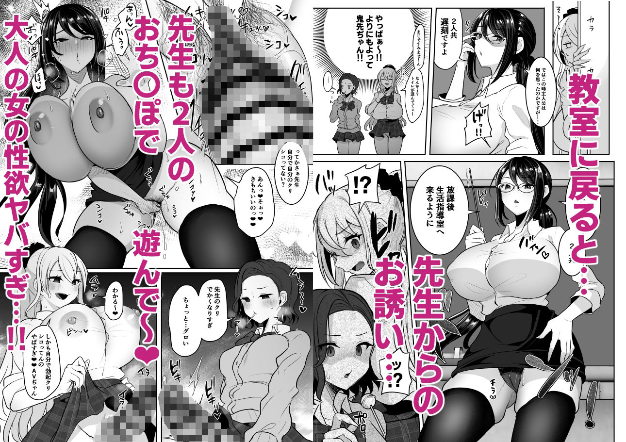 ふたなりギャルしか勝たん
