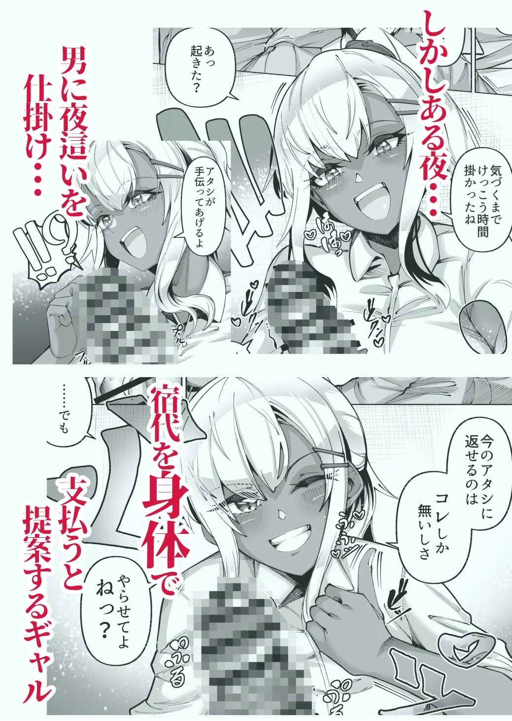褐色金髪ギャルを玄関の前で拾いました