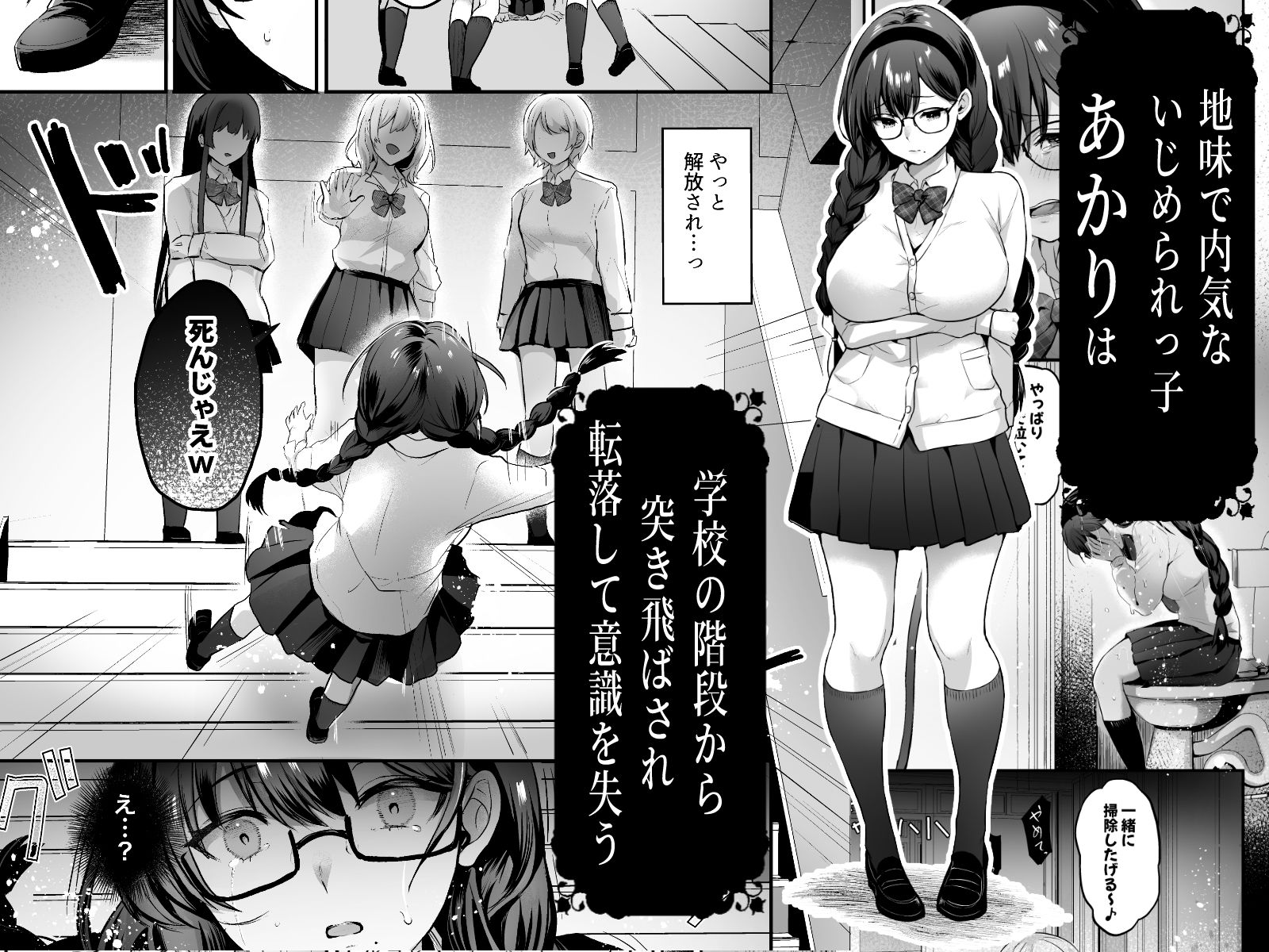 私がサキュバスになった理由