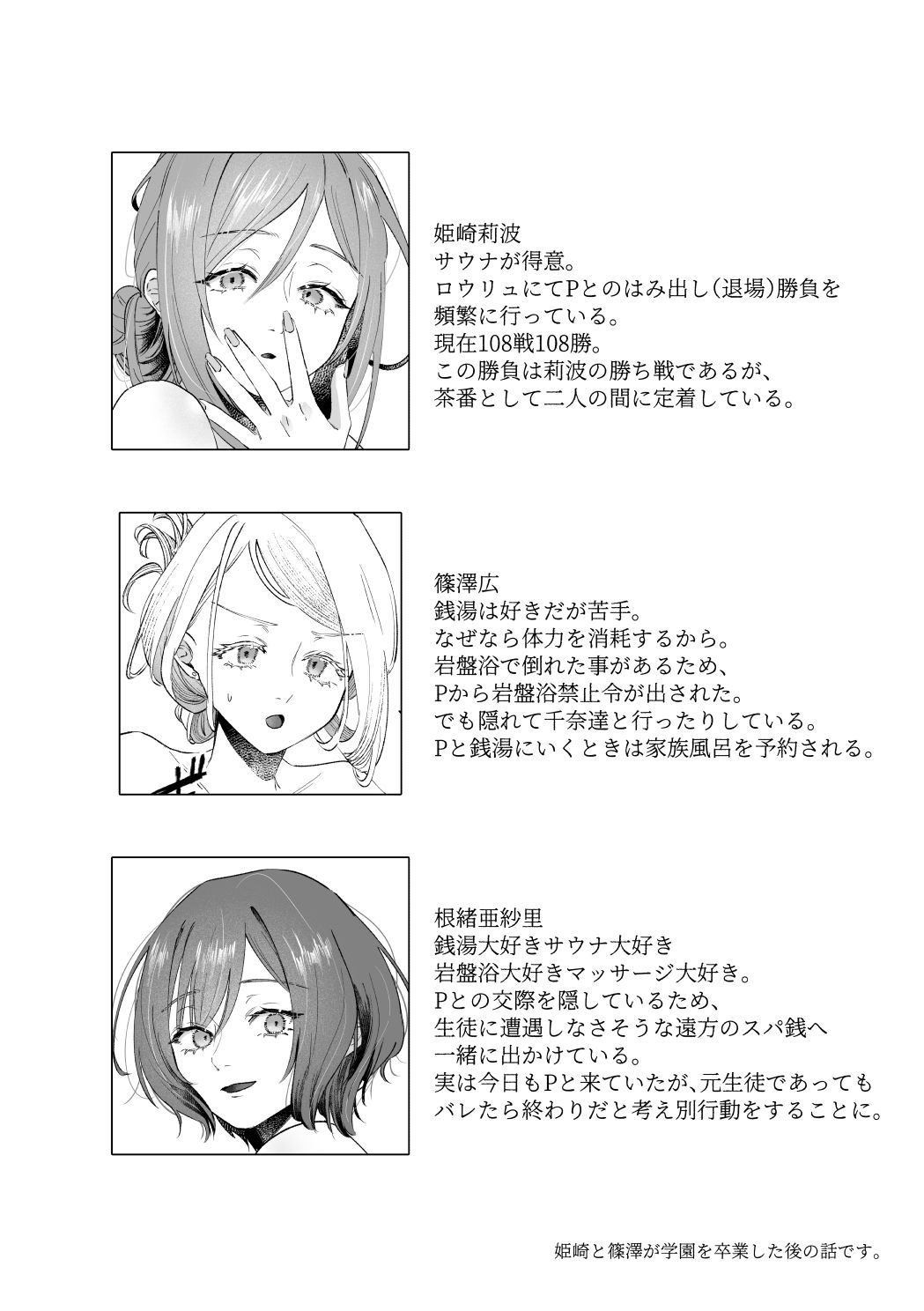 温泉記