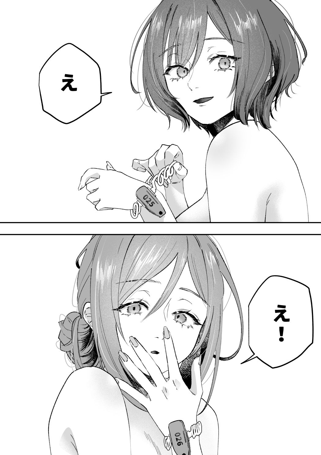温泉記
