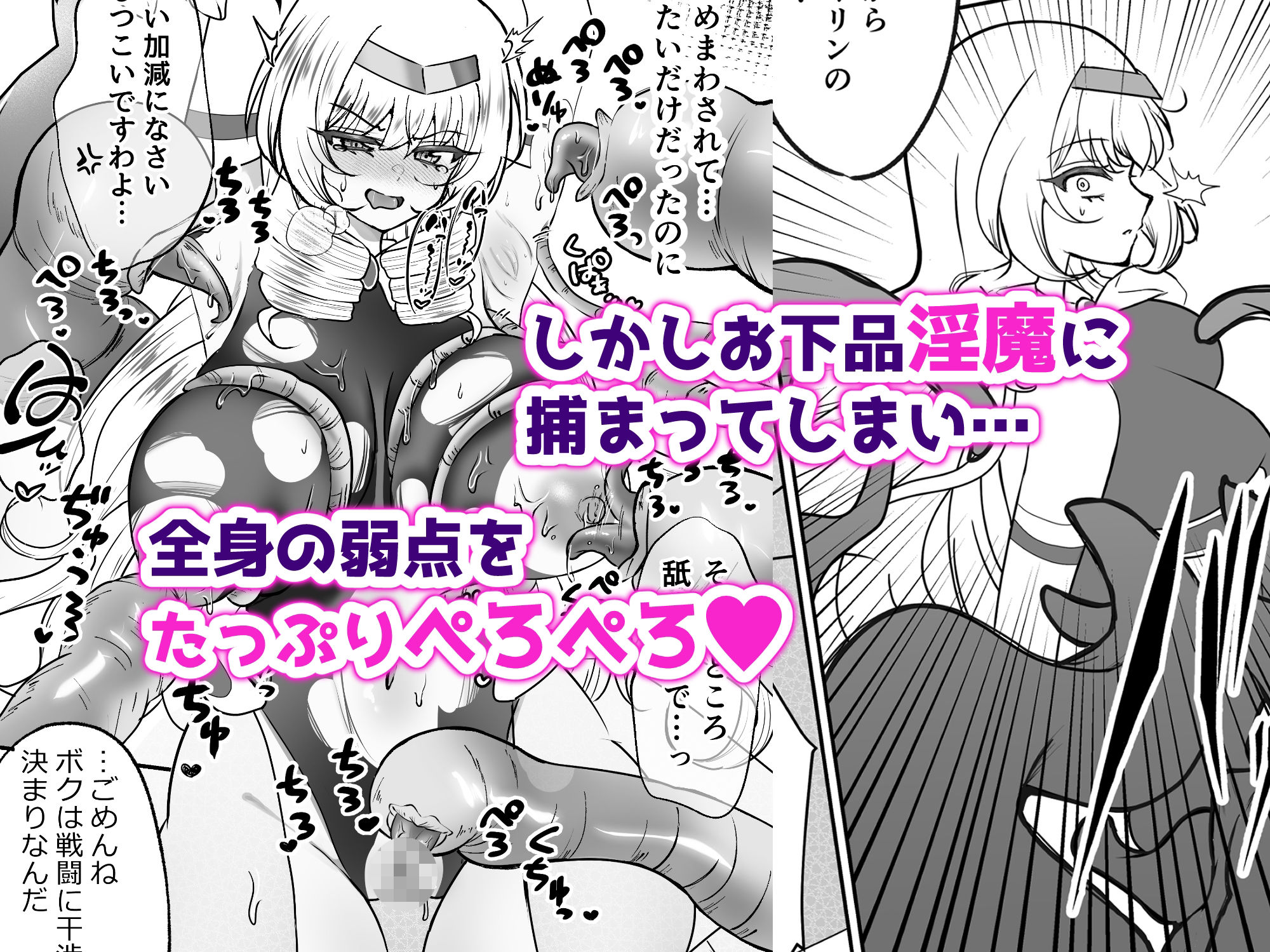 お嬢様戦士ノーブル〜お上品エナジー徹底搾乳なんてありえませんわ〜