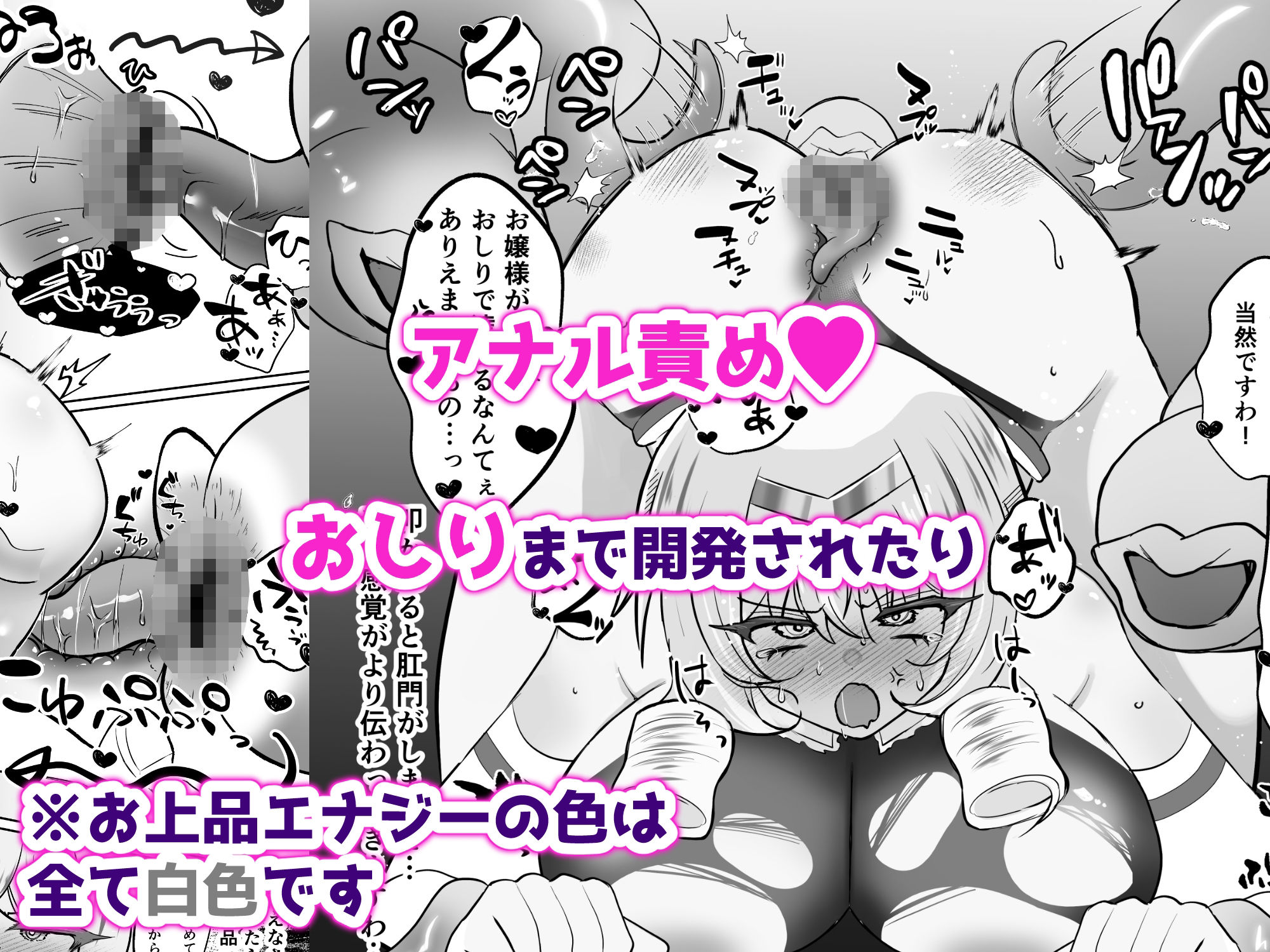 お嬢様戦士ノーブル〜お上品エナジー徹底搾乳なんてありえませんわ〜