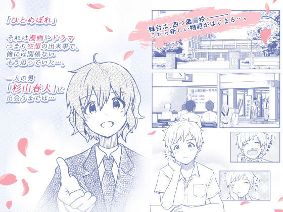 校内一の美少年と×××した話【総集編】