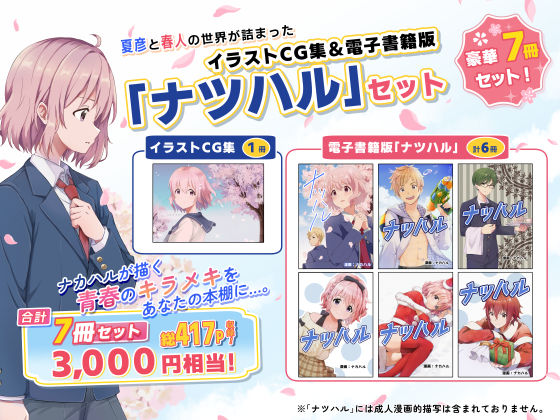 校内一の美少年と×××した話【総集編】