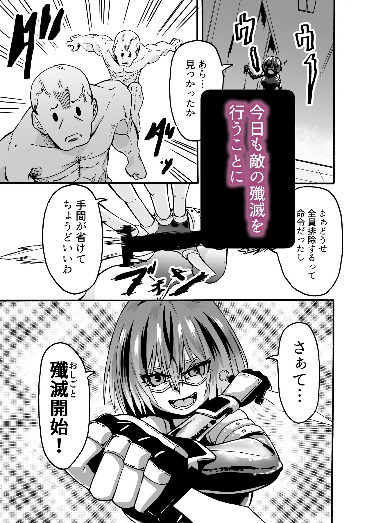 エージェント便器になる
