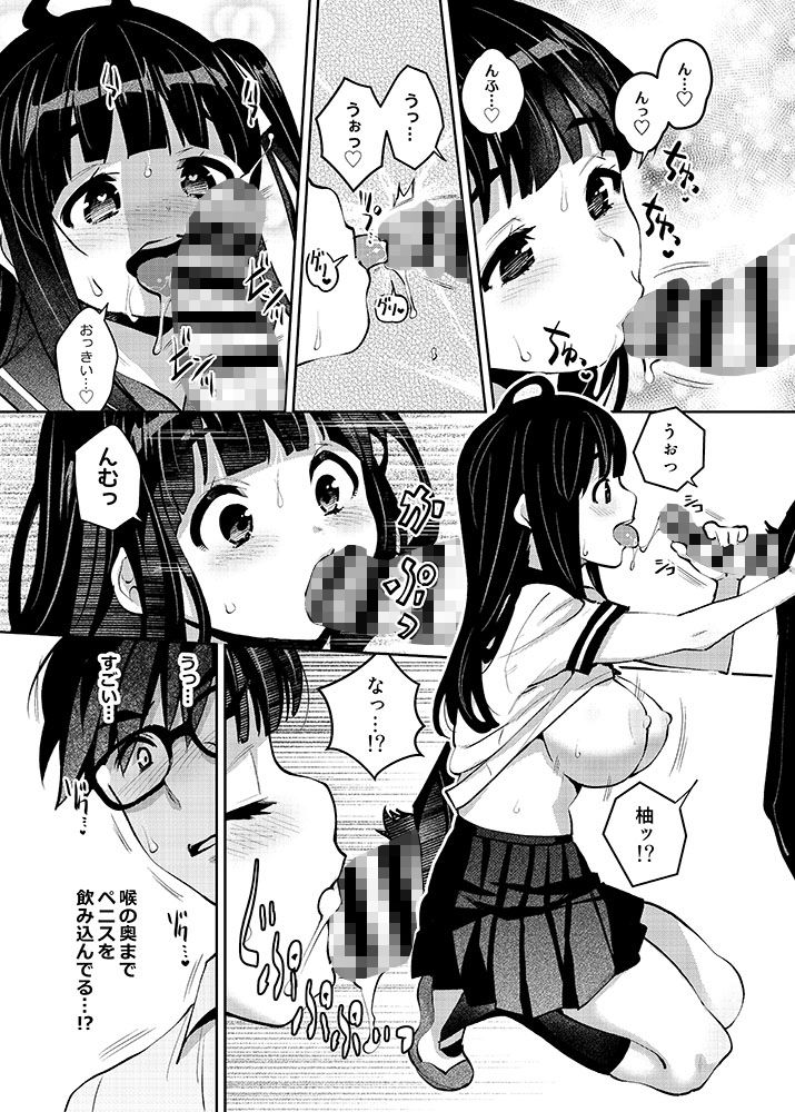 田舎ックス8！ドキドキ身体測定＆お誕生日編