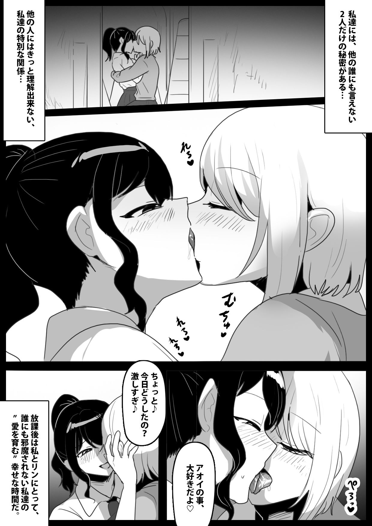 ドSのふたなり娘に目を付けられた、私達レズカップルが、クリチンポ依存症にさせられ、肉便器に堕とされる話